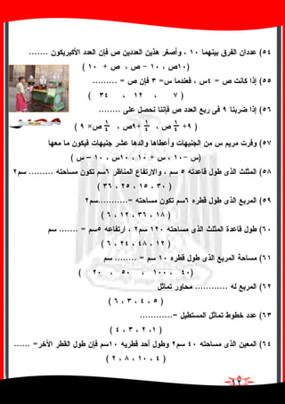 (.......
)+(
(==......... =
)(
(........
)+!!+!×(
(
)+–(
(.........
)(
(...........=
)(
(....... =
)(
(........ =
)(
(............
)(
(............=
)(
(...... =
)(
 