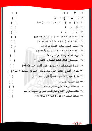 ()( )
(=( )
(}{}{=( )
(( )
(=( )
) (+(×=×)+(( )
) (+(×=×+×( )
(( )
(×=×)(( )
(+<+( )
(=( )
()=@@(( )
(( )
(=@@=,( )
()(
(=×)(
()(
() =×(÷( )
 