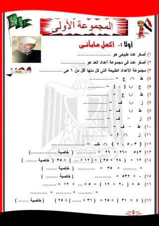 <<<<<<<<<<<÷æ_VI<<<i`è^Ú<ØÛ{Ò_{{{{{î{<< <
(......................
(................
(...............
(BBBB................ =
(CCCC}{........... =
(CCCC.............. =
(CCCC................ =
(CCCC............. =
(............ =
(=..............
(BBBBhhhh=
(}{BBBB...................... =
(+=) ............. +.................(
() ++) = (+ ( ... +)( .......
......... =+) ........... =( .......
(+) ........... =( ........
(×)+= (×+ ...×.........
.. + ......... =........... = ........
()×(×) =×( ......×()( .......
 