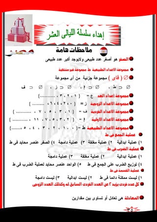 øÚíÚ^â<l^¿u< <
†Ë’Ö]
íéãjßÚ< Æ<íÂçÛ¥<<½<<íéÃéfŞÖ]<]‚Âù]<íÂçÛ¥< <
∅)(
∅GGGG‫ط‬‫ط‬‫ط‬‫ط‬∅GGGGhhhh∅GGGG‫ز‬‫ز‬‫ز‬‫ز‬G ∅
<‚ÃÖ]<]‚Â_<íÂçÛ¥<‫ع‬‫ع‬‫ع‬‫ع‬=}}}}..........{{{{
<íéqæˆÖ]<]‚Âù]<íÂçÛ¥<<<<<‫ز‬‫ز‬‫ز‬‫ز‬<====}}}}٠٠٠٠،،،،٢٢٢٢،،،،٤٤٤٤،،،،٦٦٦٦،،،،........{{{{
íè†ËÖ]<]‚Âù]<íÂçÛ¥<<<<<<‫ف‬‫ف‬‫ف‬‫ف‬=}}}}..........{{{{
íéÖæù]<]‚Âù]<íÂçÛ¥hhhh=}}}}..........{{{{
íéÃéfŞÖ]<]‚Âù]<íÂçÛ¥<<<=}}}}......{{{{
½<îÊ<ÄÛ¢]<íé×ÛÂ< <
((((
½<îÊ<h†–Ö]<íé×ÛÂ< <
(((
((
½<îÊ<íÛŠÏÖ]<íé×ÛÂ< <
(((
<‚èˆè<ï†Ê<‚Â<ØÒNîqæˆÖ]<‚ÃÖ]<ÔÖ„Òæ<äÖ<Ðe^ŠÖ]<ï†ËÖ]<‚ÃÖ]<àÂ<
< <
íÖ^Ã¹]
 