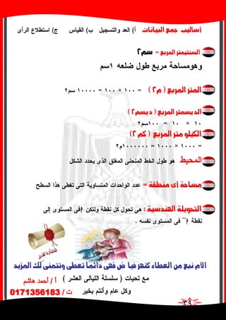 géÖ^‰_<<l^Þ^éfÖ]<Ä¶<(((
ÛéjßŠÖ]<Äe†¹]<YÜ‰N
<Äe†¹]< ¹]<EÝND<=×=
‚Ö]<<Äe†¹]< ÛŠè<E<ÜŠèND<< <
×=
<<Äe†¹]< Ú<ç×éÓÖ]<E<ÜÒND< <
=×=
íu^ŠÚ<íÏŞßÚ<ï_<Y
ß ]<í×èçvjÖ]‚<íé‰V<hhhh
hhhh.
<<<<<<<éÊ<†ãßÒ<ð^ŞÃÖ]<àÚ<ÄfÞ<Ýù]^<š<‚èˆ¹]<ÔÖ<îßÛjiæ<îŞÃi<ğ^Ûñ]<îãÊ<< <
)(
 