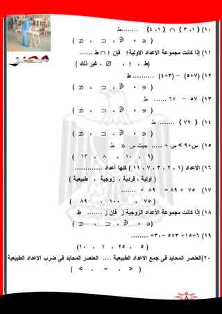 (}{BBBB}{........
)JJJJ،،،،MMMMGGGGTTTT(
(hhBBBB......
)h∅∅∅∅(
) (+()+(..........
)JJJJ،،،،MMMMGGGGTTTT(
(......
)JJJJ،،،،MMMMGGGGTTTT(
(}{.......
)JJJJ،،،،MMMMGGGGTTTT(
(+<+.....JJJJ
)(
()(.............
)(
(+=....... +
)(
(.......
)JJJJ،،،،MMMMGGGGTTTT(
(+÷×........ =
)(
(....
)>=<(
 