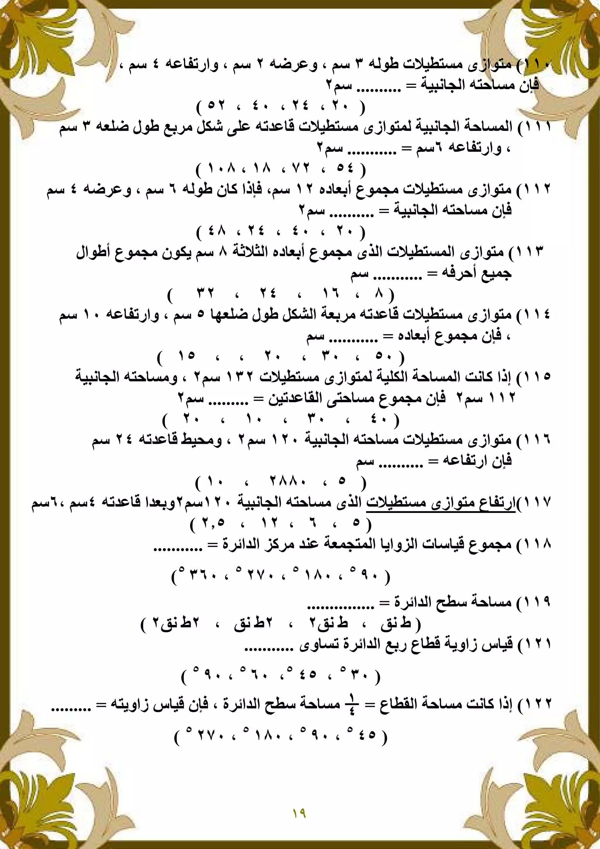 A*7u tY)?89 6 "78IAa-$F G w@5A$ ; D"F G w@G w@
9 RVW+)B< K*" A8hw@5
O5G5GG5
AH&a q7u ~4- k… &$ A #$ X tY)?89 6 "78 * +)B< K*" +h 9 *"Iw@
A$ ; D"F Gw@w@5
OG5GG
5s! H4 C7 K tY)?89 6 "785A*7u R "SVW Gw@Aa-$F G w@w@
+)B< K*" A8h 9 RVWw@5
O5GG5G
I+•Y'*" s! H4 C7 K 6l*" tY)?89 *" 6 "78q"7u C7 K R7k w@
AW-h ~) ,w@
OGG5GI5
"78%H&a q7u k}*" +H4- A #$ X tY)?89 6A$ ; D"F G w@w@
s! H4 C7 K RVW Gw@
OGIG5G G
tY)?89 6 "78 * +)&k*" +h 9 *" f< "STI5w@5+)B< K*" A8h 9 F G
5w@5C7 K RVWp*" 8h 9() #$w@5
OGIGG5
+)B< K*" A8h 9 tY)?89 6 "785w@5A #$ X m). F G5w@
A$ ; D" RVWw@
OG5G
Y)?89 6 "78 C ; D"t+)B< K*" A8h 9 6l*"5w@54FA #$ X "#HG w@w@
OGG5G5x
N-v"#*" L - #3$ +H K8 *" "FL*" t @ )X C7 K
OGG5GI
N-v"#*" >?@ +h 9
O†< G †<5G5G †<5†<5
5X + F" U )X6F 9 N-v"#*" ~4D C ?
OIGGG
55C ?p*" +h 9 f< "STA8 F" U )X RVW G N-v"#*" >?@ +h 9
OGGG5
 