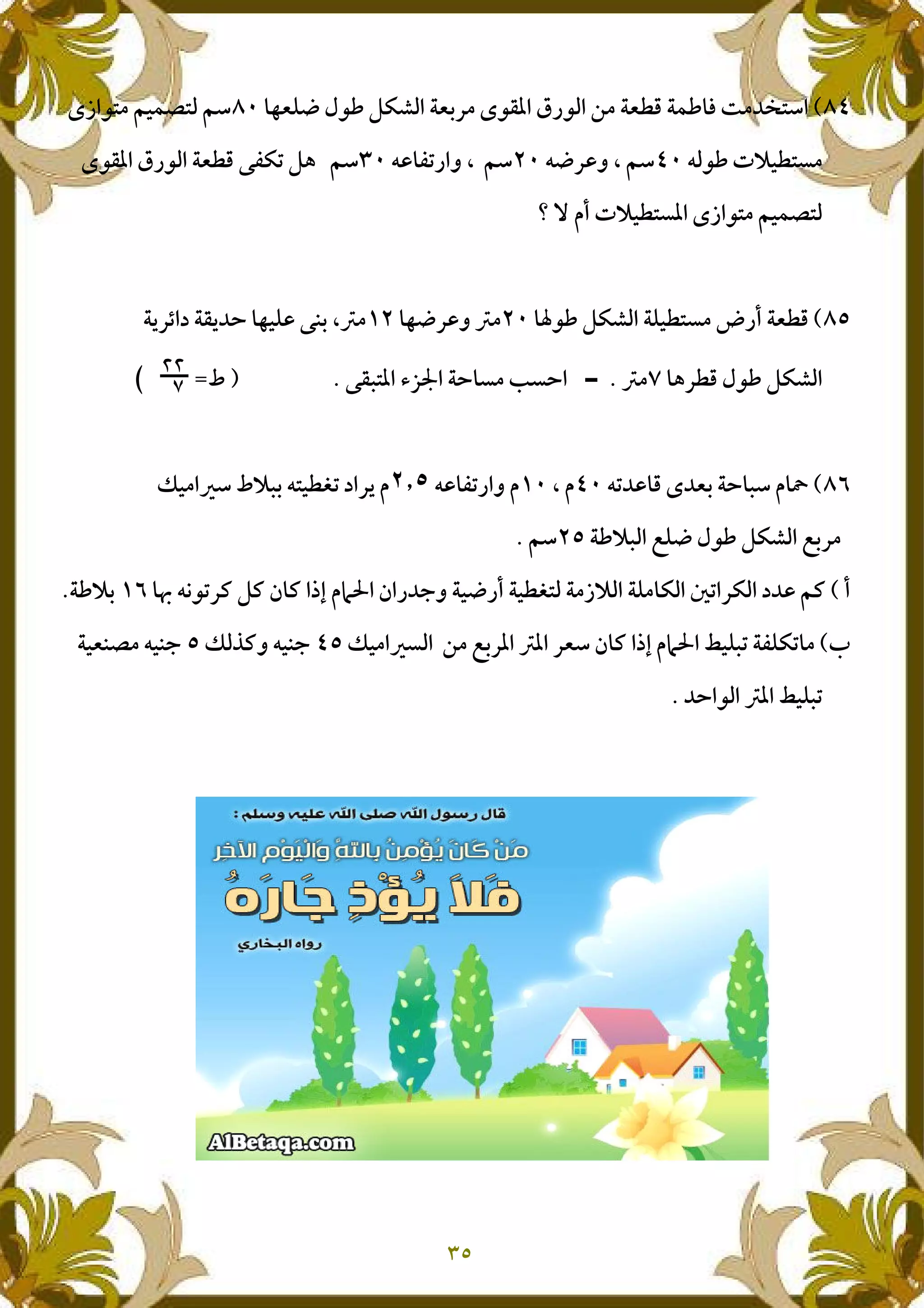 q"- & IL# .‚ ` H QN6:I(€ $-‚ nm I,< M-f%Mw -N 7 . N 76
4 -‚ pr LN764€< 1 9764 J" 1 976M-f% q"- IL# ‡ nJ e
pr LN % Mw -N 7 . NC ~ B2
”-‚ nm ( LN Š"2 IL#:€< 1 P@< f@ c : ( ‡+, 9P
e<L# $-‚ nmPU‡f)N% l[R c 5 cU••
4J # M I, c )6 B œ9 B4 J" 1 B5x* _6 •r), 4N L'J <@ B
‚r) i(€ $-‚ nm i,<76U
2™ 4X-J<E E Z E ud BbT Z " ;1 €"2 L'N wr ( n oJ <n 7E‚r,U
S<I6 Z E ud BbT t ()J (nJ* _ & i,<% P%* jE1 4 +;I+ 4 +;
c - P% t ()JU
 