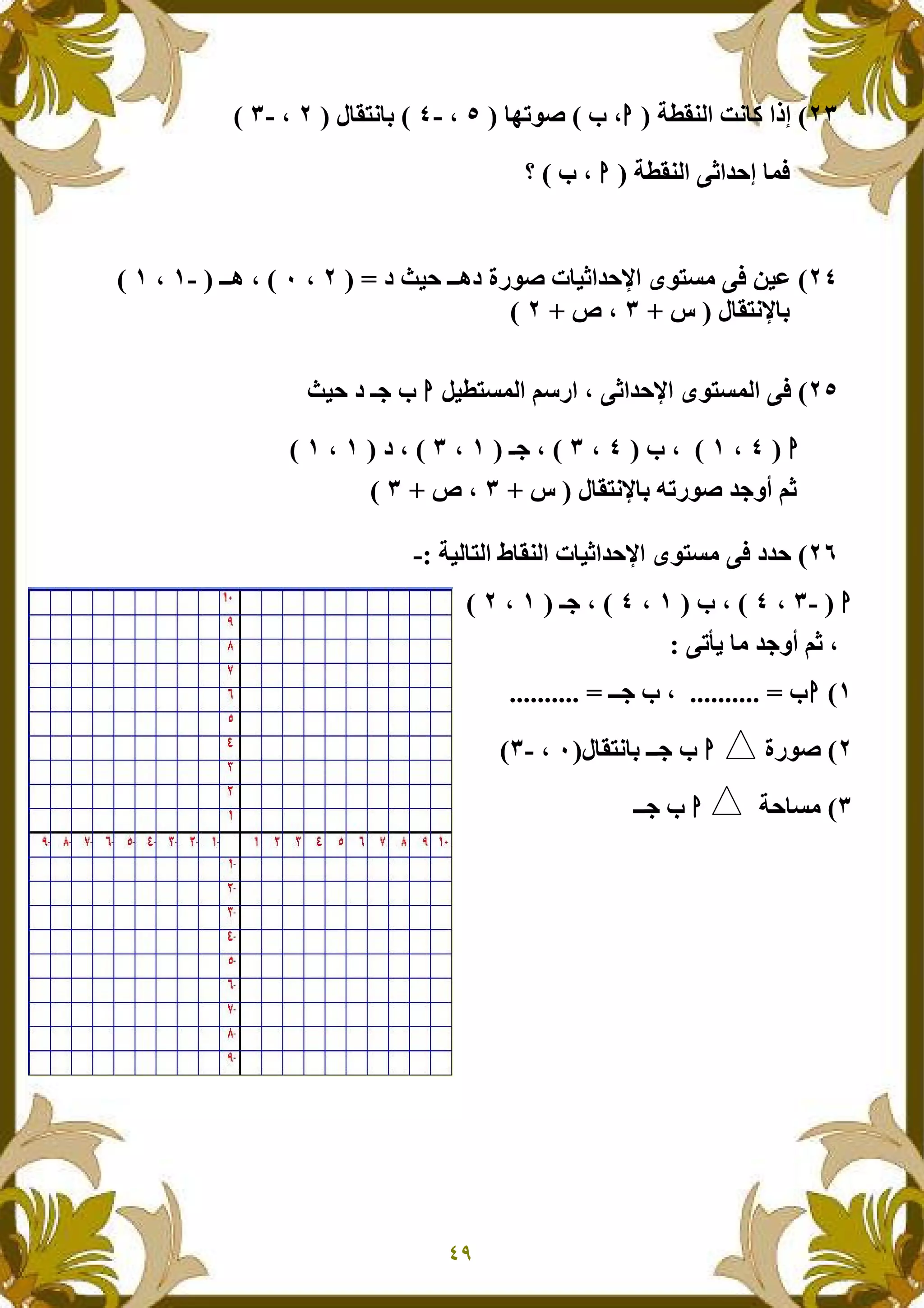 5I+?p3*" f< "STOZ G% 7[OGq p8< 4O5GI
+?p3*" •"#hT WOZ G‰
5! j)h P! ND7[ t )•"#h=" 6789 W ()$O5GP GOG
q p8<= 4OUIb G5
5)?89 *" w@D" G •"#h=" 6789 *" Wj)h ! , Z
OGZ GOGI, GOGI! GOG
D7[ #,F w•q p8<= 4 AOUIb GI
5W !#h+)* 8*" p3*" t )•"#h=" 6789
OIGZ GOG, GOG5
#,F w• G
Z, Z G
5ND7[q p8< 4 , ZOGI
I+h 9, Z
 