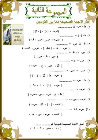 "" -8_=()@7p*" ()4 +.).M*" +4 ,
OGG C G
OGGG
OG-;[GG
OG G
OGGG
!
G
7P +B,7 *" +.).M*" !"#$J" -^[
OG -;[ G5G
 