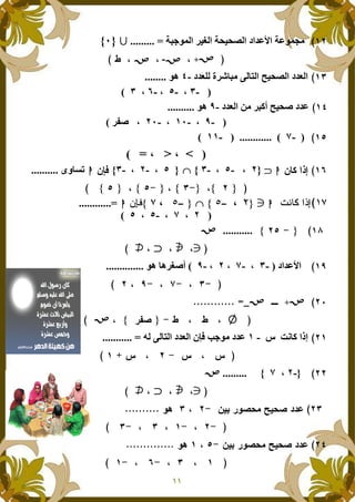 +B,7 *" -)^*" +.).M*" !"#$J" +$7 K
#H&* N-… B * 8*" >).M*" !#H*"!7P
OIGGGI
!#H*" ( -B >).[ !#$7P
OGG5G-;[
OO
OQGG
5GGIG5GI6F 9
!"#!"#!"#!"#
O5GGG
!"#$J"OIGG5G7P P-^[
!"
#$%
U f< "STA* * 8*" !#H*" RVW ],7 !#$
&
5G
''()* #+%,- .),%+/
)* #+%,- .),% ''(+/
 