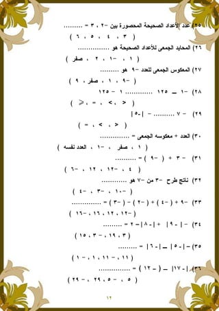 )* 0#+%,-1 2,),%1 ' '(3 ''(
45-61 ') ,-1' '(71+/ 2,),%1
#$%
''581 45-61 + 5-1+/
#$%
!
9
9
''51&45-61 : + 5-
#$%: $; ''51
&
<# => ;-+/
&&
&?
?!
$$$$$$$$
 