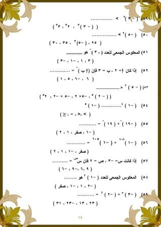 ''581 45-61 + 5-1OI7P
FF
GG
9g
&
#$%
&
#$%
E;H
''581 45-61 + 5-1+/
#$%
&
 