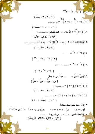 G
#$%
#$%
45)* ''(
41+D 46+I J'#
E;FF
G
A
AK),-;[
A
GA
#$%
21' 5- LM-) 4>N) -- JD
DF?!65UI
21' 5-1&26#'1 -
O+H4"-*" G +'* '*" G +)< '*" G *FJ"
 