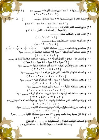 I%8h 9 N-v"!Iw@5P-?X 1M< RVWw@OIx
OGGG5
%8h 9 8*" N-v"#*" m).w@56F 9%%%%
O55w@Gw@Gw@Gw@
N-v"#&* -?p*" 1M< ~4-d
Om). *"G+h 9 *"GG -?p*"Ix
6F 9 ]Hk *" UFFyD !#$
OG5GG
6F 9 tY)?89 *" 6 "78 A,F !#$
OGG5G
]Hk *" A,F +h 9+)&k*" A8h 9
A%,F #h +h 9 ]Hkw@5+)B< K*" A8h 9 RVWw@5
OGGG
AW-h q"7u C7 K 6l*" ]Hk *"6F 9 +)B< K*" A8h 9 R7k w@
Ow@5GI5w@5Gw@5Gw@5
AW-h q"7u C7 K ]Hk5+)&k*" A8h 9 RVW w@w@5
O5GGG5
5AW-h q7u 6l*" ]Hk &* +)B< K*" +h 9 *"w@w@5
OGGG5
IA8h 9 ]Hk+)B< K*"Iw@5RVW GA%,F +h 9w@5
OGGG5
+)&k*" A8h 9 ]Hkw@5A Kh RVW Gw@I
OGGG
A%,F #h +h 9 ]Hkw@5+)B< K*" A8h 9 RVWw@5
OGI5GG5
+)B< K*" A8h 9 6l*" ]Hk *" C ; D"w@5A #$ X m). F G5w@w@
OGGG
AW-h q7u y ?• RF#4 ]Hk+)&k*" A8h 9 RVW w@w@5
OIGG5
6F 9 ]Hk A,F m). R "ST5w@+)&k*" A8h 9 RVW Gw@5
O5GGI
tY)?89 *" 6 "78 * +)B< K*" +h 9 *"`C ; D="
ON#$ p*" +h 9GN#$ p*" m).GA,7*" +h 9
 