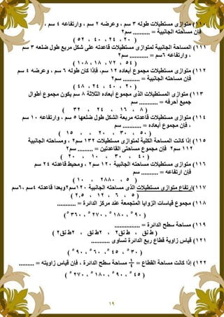A*7u tY)?89 6 "78IAa-$F G w@5A$ ; D"F G w@G w@
9 RVW+)B< K*" A8hw@5
O5G5GG5
AH&a q7u ~4- k… &$ A #$ X tY)?89 6 "78 * +)B< K*" +h 9 *"Iw@
A$ ; D"F Gw@w@5
OG5GG
5s! H4 C7 K tY)?89 6 "785A*7u R "SVW Gw@Aa-$F G w@w@
+)B< K*" A8h 9 RVWw@5
O5GG5G
I+•Y'*" s! H4 C7 K 6l*" tY)?89 *" 6 "78q"7u C7 K R7k w@
AW-h ~) ,w@
OGG5GI5
"78%H&a q7u k}*" +H4- A #$ X tY)?89 6A$ ; D"F G w@w@
s! H4 C7 K RVW Gw@
OGIG5G G
tY)?89 6 "78 * +)&k*" +h 9 *" f< "STI5w@5+)B< K*" A8h 9 F G
5w@5C7 K RVWp*" 8h 9() #$w@5
OGIGG5
+)B< K*" A8h 9 tY)?89 6 "785w@5A #$ X m). F G5w@
A$ ; D" RVWw@
OG5G
Y)?89 6 "78 C ; D"t+)B< K*" A8h 9 6l*"5w@54FA #$ X "#HG w@w@
OGG5G5x
N-v"#*" L - #3$ +H K8 *" "FL*" t @ )X C7 K
OGG5GI
N-v"#*" >?@ +h 9
O†< G †<5G5G †<5†<5
5X + F" U )X6F 9 N-v"#*" ~4D C ?
OIGGG
55C ?p*" +h 9 f< "STA8 F" U )X RVW G N-v"#*" >?@ +h 9
OGGG5
 