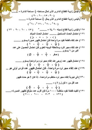 5IA8h 9 ' 6l*" 6-v"#*" C ?p*" + F" U )XN-v"#*" +h 9
OIGGG
5' 6l*" 6-v"#*" C ?p*" + F" U )XN-v"#*" +h 9
OGG5G
5A8B9< C ?X + F" U )X5‡OGGG5
5).89 *" ƒ#.*" q 8h".*" q 8h"# „ *" ƒ#
OG$$$$GG!!!!
56F 9 ND7[ D7%z q 8h" RVW N#h"F N- !7p< +H?X y p*T #3$
OGGG
5!#$ &$ q7M.*" q 8h" RVW 67&H*" A,7*" +{hY F !-3*" -Kh y p*T #3$
( -B6F 9
O-;[GGG
56F 9 N#h"F N- !-< -Kh y p*T #3$ ,F !#$ D7%z q 8h"
OGGG
57P *F 6!-W !#$ D7%z q 8h" RVW G N#h"F N- !-< -Kh y p*T #3$
OGGG
Iy p*T +4-K WR "ST G N#h"F N- w{83 !-< -KhD7%z ƒ#h 7P
( X !#$q RVWO
OGGG
I+ {83 !7p< +H?X f)p*ND7M*" D7%{* ~X78 !#$ Z-X RVW N-
OGIGG
 