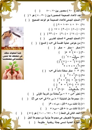 ''51)* #+%,-
)* 0#+%,-1 2,),%1 ' '(3 ''(+/
.),%1 ', +1 +/ 2,),%1 ' '(71 45-61 ') ,-1
&
&
&5I
45-61 ') ,-14*#S1 ') ,-1
4 2- U1 2)8-( H +B -=-'1
#$%A#$%#$%
!!!!
GG
A4 W-X ' 2; -- #$%
G
G
!!!!!!
#*>5>&'1 - 21' 5-#41+3 26
) *>-1 L, 2(+-6-2;>>>>>>>>44/
E;>>>>RVWiU<<<<
E;>>>>?>>>>
-;1 4 41 >1 ''51+/
Y)+5>1 2(+-6-L,1 2(+-6- - 2)XI6 2(+-6- 4/
- > 2)''51 0# *512)S )# 28-6 42,+>$-
II I
-;[
I
5 `
I
5
 