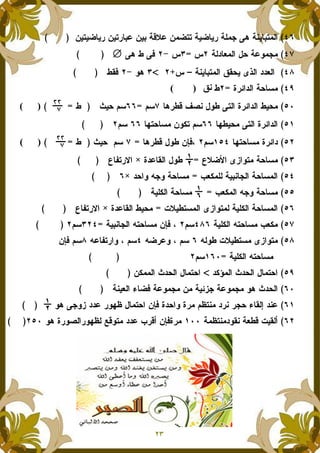 )>)S )# )># *( )* 2Z[( -S>> 2)S )# 28-6 4/ 2;) *>-1
21' 5-1 L, 2(+-6-4/ 4
2;) *>-1 TU,) J 1 ''51?&<<<<+/U
0#X '1 2, -†<O
/# Z R%; L+ 4>1 0#X '1 ),-K),O
 ),- 4>1 0#X '1>, - + >
>, - 0#X '/# Z L+K),O
[S3 JI +>- 2, -0'( U1 L+G$>#]
F5 -81 2)*; 61 2, -1', + :6+ 2, -G
F5 -1 :6+ 2, -2)8 1 2, -
E[) > -1 JI +>-1 2)8 1 2, -10'( U1 ),-G$>#]
2)8 1 :>, - F5 -2)*; 61 :>, -
:1+ E[) > - JI +>-:S#(+:( $># +
2)8 1 :>, -
' ^-1 K',1 L ->,<<<<--1 K',1 L ->,
',1_ S 2(+-6- - 2)XI6 2(+-6- +/ K2;)51
+/ 46+I ''( #+` L ->, 0', + 0#- `>;- '#; #6, _ U1 ';(
2-`>;-'+U; 25 Z E)U1D0#-F#ZD#+`1 aZ+>- ''(0#+%1+/
 