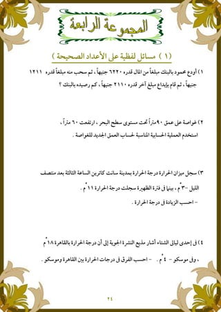 !" # $ % & '() *+) , -./ 0 123!" # '() 4+ 5 6 78 9 : +;3 3
# <=> ?() 0 @A, B # 78 9 : +;3"!C *+) , ! D" 7E 9 : +;3
F. D -GHI J" 9 < ) KL6 M-N HO P39 P3
I B QN6D -'( @ R F.I S T )6 +% , T (.U
V N+ I, W W &@<J E HX 6 +@ ., Y" <T ;" Y" <T Z [ 6
(]^Y" <T ;" H(6 Y_: YP` a b+ , 9 B^BU
]Y" <T ;" a Y @[ 5 cU
M cd aY<e f , Y" <T ;" Z2 gd @-R Yh+ i@j " k2 l Nm g^B
-n6- a1 9]^BU]-n6- 1 Y<e f o, Y" <T p ;" a q< 5 cU
 