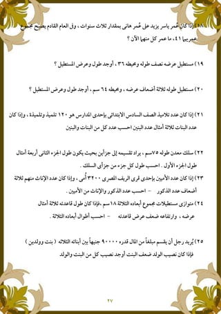 0-.| K) @ B f B I a1 9 p -+6 †r8 " f., ‡X e <. @[@ ˆ @ <. Z E udƒ ƒ
b…<.Z‰ b:+ E <. 9C
4L /1 4 -‚ V X 4€< LNC LN % Š< 1 $-‚ ;12 9
4L /1 9 4€< ‹ I€2 8r8 4 -‚ LN9 76C LN % Š< 1 $-‚ ;12
-e Œ" % M cA, ‡ N,~ Œ V j rJ Z E udZ E ud1 9 Yj .(J1 j .(J
o+) 1 p +) & E 5 c o+) $ W 2 8r8 p +)
4 -‚ Z I *(6<@ 9 76$ W 2 I,"2 ‡X W l[R $-‚ Z-n@ • , &@2[; gd 4. fJ
$1 l[R $-‚U*( M2[; & l[; E $-‚ 5 cU
My% V@< M<# M cA, o Z E ud2ƒ8r8 7:+ † XŽ Z E ud1 9 ‡
"-Ej ‹ I€2]& † XŽ 1 "-Ej 5 coU
8rW ! I,2 0-.| pr LN Mw -N$ W 2 8r8 4J # $-‚ Z E uA`9 76
VI€ 4 J" 1 9 4€<Š<4J #]8rW ! I,2 $ -‚2 5 cU
!" # $ % & '() 7 f@ Z2 ;" @<@3 ƒo, : +;348rW 4 +,2&@ 11 H+,
- 1 H+) & E 5 X ;12 H+) VI€ - 5 X Z E uA`
 