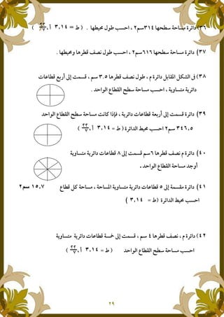 : L6 c Y<76:L / $-‚ 5 c 9U•Ix9 2
: L6 c Y<76:L /1 e<L# V X $-‚ 5 c 9U
e<L# V X $-‚ 9 B Y< , f% nm aU# 9 76p L# i,"2 gd H.
c - 0 Lf KL6 c 5 c 9 @1 N @<U
c - 0 Lf KL6 c HX E uA` 9 @< p L# I,"2 gd H. # Y<
76Y< t / 5 c••Ix9 2
e<L# V X B Y<gd H. # 76< p L#@1 N @
c - 0 Lf c ;12
gd . f Y<0 L# E c 9 c % @1 N @< p L#
Y< t / 5 c••
e<L# V X 9 B Y<@1 N @< p L# ‘ gd H. # 9 76
Lf KL6 c 5 cc - 0••Ix9 2
 