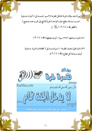 e<L# nm @< r J"-Jgd H. # 9 76@1 N l [;2
c - l[R KL6 c 5 cK D S<# gd •J + ,<f3
-B8$"Ix9 2
:Nc Y<76:L / ;12 9Ix
e<L# V X $-‚ Y<gd H. # 76@1 N @< p L#
0 L# E c ;12Ix
 