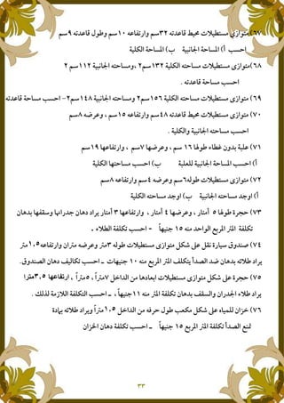 4J # t / pr LN Mw -N4 J" 1 764J # $-‚1 7676
5 c2S )X R c %(n c %
Mw -N(n 4Nc pr LN769)X R 4Nc 176
J # c 5 c4U
(n 4Nc pr LN Mw -N76)X R 4Nc 176]4J # c 5 c
4J # t / pr LN Mw -N4 J" 1 764€< 1 9 7676
(n 1 )X R 4Nc 5 cU
”-‚ l LG Z1 , )(:€< 1 9 76: J" 1 9 7676
2)(I( )X R c % 5 cS(n :Nc 5 c
4 -‚ pr LN Mw -N4€< 1 764 J" 1 7676
2S )X R 4Nc ;1(n 4Nc ;1
”-‚ Y<c:€< 1 9 " N 29 " N 2: J" 161 • " ; Z e <@ " N 2Z e , : f
4+ c - i,<% P% (nJ: +;3lrL (nJ 5 c
4 -‚ pr LN Mw -N nk fX Y" 6 q1 +DJ" 1 Z P 4€< 1 P4xP
4+ i,<% P% V(nN@ 2 € Z e , 4 r‚ <@q1 + Z e V nJ 5 c •• p : +;U
= & e I, pr LN Mw -N nk Y<cP39P39%$ ; D"Ix"-8
Vf 1 Z " R lr‚ <@4+ P% (nJ Z e ,* j wr (nN 5 c •• 9 : +;3U
= & 4`<c $-‚ 5In nk ! .( Z [=xY b, 4 r‚ <@1 P3
i,<% P% (nJ 2 i+“: +;3Z [– Z e (nJ 5 c ••
 