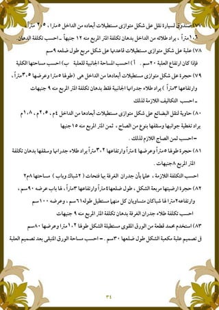 = & ! I,2 pr LN Mw -N nk fX Y" q1 +D9 P5xP39
xP34+ i,<% P% (nJ Z e , = & 4 r‚ <@ 9e (nJ 5 c •• : +;3ZU
4I(€ $-‚ i,< nk — # pr LN Mw -N nk )(76
)(I 0 J" Z E uA`76U2S )(I( )X R c % 5 c(n :Nc 5 c
I,2 pr LN Mw -N nk Y<c‡e = & e”-‚:€< 1 PIx9 P3
: J" 1P34+ i,<% P% (nJ Z e , tf` )X R • " ; lr‚ <@p : +;
* j wr V nN 5 c ••
= & e I,2 pr LN Mw -N nk i ˜) f+ @1 c9 B5x9 BxB
’ & 0-+, : f61 :)X -; L'J <@94+ i,<% P% &.8: +;
* j Bwr ’ &.8 5 cU
”-‚ Y<c:€< 1 P3: J" 1 P3Ix5(nJ Z e , : f61 • " ; lr‚ <@ P3
i,<% P%p : +;U
(nN 5 cp N` ™ `<' Z " ; Zš, b( 9 wrS ,1 › )k:NcB
Y<c:I(€ $-‚ 9 nm I,< :N €": J" 1 P34€< S , ” 9 P39 76
4 J" 14 -‚ LN b:+ E Z @1 N Z E )k ” P4€< 1 9 7676
4+ i,<% P% (nJ Z e , `<' Z " ; lr‚ (nJ 5 cp : +;
/ B QN6”-‚ nm ( LN M-f% q"- & IL# .x5:€< 1 P76
:I(€ $-‚ nm )In )( 7 . J a76U)(I 7 . J I, ‡f)N% q"- c 5 c
 