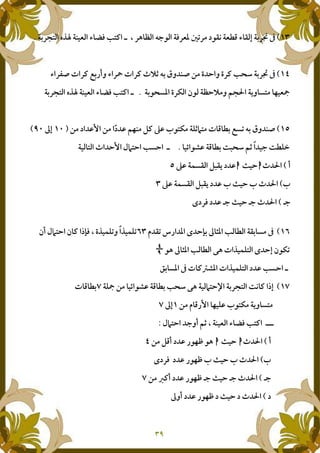 < -fX IL# l f d ,<§ a,<N !j” + I l ˜` 5NE •• 9 <e 4;- `<I% oJU
l < D p <E i,"21 l <œ p <E †r8 4, q1 +D & Y c 1 Y<E 5 6 ,<§ a
,- % Y<n Z- cr 1 7T @1 N : I¡U,<N !j” + I l ˜` 5NE ••
(8bN p # L, i J 4, q1 +D& & 7:+ E S-Nn3gd
-m # L, H) 6 78 ; HL(=3UN † c $bNc 5 c ••
2† T• c. f )f@
S. f )f@ S • c S † T
•;M <` •; • c •; † T
W% 5 L f, aB fJ Œ" % M cA, gZ2 $bNc Z E uA` 9 Yj .(J1 j .(J3
-e g W% 5 L ‡e p j .(N M cd Z-nJ
5 c ••F, % a p EPm% p j .(N
(¡ & -m # L, 5 6 ‡e bNcŽ ,<N HX E udp # L,
& B #" : ( S-Nn @1 Ngd
•••••$bNc ;12 78 9 + I l ˜` 5NE£
2† T• c& #2 "-:ž -e
SM <` "-:ž S • c S † T
•;& vE2 "-:ž •; • c •; † T
g12 "-:ž • c † T
 