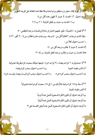 5IM-(I 4;- • f+ cr 1 Y c 1 Y< 7 N+ <X <c l f d ,<§ a
bNc ;12$2† T• c#2 "-:ž&
S+@ )N% Ffs S • c S † TS
54, `‡. I 4N;" p € @< Y a " )N= 7: ( F)‚ 9 j .(J3
p ;" HX E uA` 9) ‚3& #2& Sr‚ Yh p ;" 1 9 ;"O*T
••$bNc 5 c& rE3£
† T• c& #2 4N;" 5 ‚
Z+@ )N% FfO 4N;" 5 ‚ S • c S † TS
54, q1 +Dl ˜ , p <E9l <œ p <E:I ¡-m f@<L, Y<E H) 6 (8bN
+ I l ˜` 5NESl ˜ , Y<E 5 6 $bNc 5 c
•;l <œ Y<E 5 6 $bNc 5 cl <œ H 1 l ˜ , H Y<E 5 6 $bNc 5 c
5™ (6& B #" , .#< Y<Egd-m Y c 1 Y<E H) 63
25NEl ˜`+ I
S<` .O ,- % Y<n Z-nJ Z2 $bNc ;123@3
•;12 .O ,- % Y<n Z-nJ Z2 $bNc ;123 3
. f )f@ .O ,- % Y<n Z-nJ Z2 $bNc ;123
 