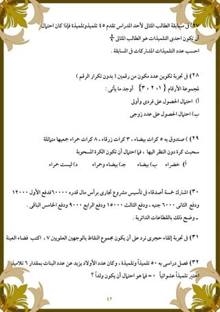 B fJ Œ " % c g W% 5 L f, a$bNc Z E uA` Yj .(J1j .(J
-e p j .(N M c Z-nJ Z2g W% 5 L
f, % a p EPm% p j .(N 5 cU
5o.#" & Z-n &@-nJ ,<§ a7#< " <nJ Z1 ,
B #" -.%G5GI‡Jš@ ;12£
2g121 M <` $- T $bNc
S‡;1w $- T $bNc
54, q1 +D9 l ˜ , p <E9 l #"w p <E(8bN : I¡ l <œ p <E
: < + Z1 Y<E H) 69% Y<n Z-nJ Z2 $bNc b`,-
l ¨=Sl ˜ ,•;l <œ1 l ˜ ,l <œ H
I!" # $ Œ2<, M" § 01h ¥ 6šJ a l # D2 ‘ ›Pk$1 i` `
i` 1‡X W• W i` 1 9 4 +;i` 1i, <¥ – i` 1‡# )U
@< p Lf , * u K€1 ••U
I-(I o:;- , • f+ 0-.| Z-n@ Z2 <X M<c l f d ,<§ ao@+ I l ˜` 5NE 9
I54, ‡6 " `j .(J1 j .(J39 Y[@ ~1 Z E1" f., p +) & @j rJ
N=_-m j .(J3 3G1 Z-n@ Z2 $bNc -e b`3‰
 