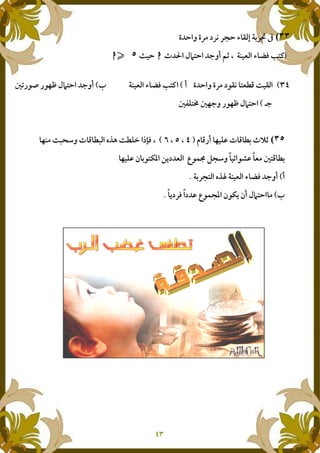 IIY c 1 Y< <X <c l f d ,<§ a
+ I l ˜` 5NE9† T $bNc ;12 78• c!!!!
Y c 1 Y< -fX NIL# H f2l ˜` 5NE+ IS;12oJ"-D "-:ž $bNc
•;o (N© o:;1 "-:ž $bNc
IB #"2 : ( p # L, †r8999:+ H) 61 p # L) !je HL(= uA`
-m I oN# L,3 30-.| 61&@ I: ( Z ,-Nn%
2,<N !j” + I l ˜` ;12U
SbNc@ <` 0-.% Z-n@ Z2 $3 3U
 