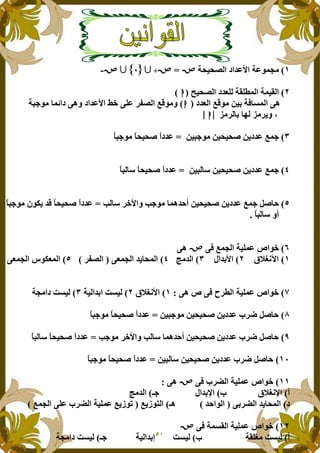 +.).M*" !"#$J" +$7 K
5>).M*" !#H&* +p&? *" + )p*"O
!#H*" ~X7 ()4 +W 9 *" PO+B,7 v"! PF !"#$J" m_ &$ -;M*" ~X7 F
GL -* 4 %* L - F
I()B,7 ().).[ ( !#$ ~ ,|B,7 |.).[ |"!#$
()B* @ ().).[ ( !#$ ~ ,|B* @ |.).[ |"!#$
~ , [ h]* @ -_J"F ],7 P#h ().).[ ( !#$|B,7 R7k #X |.).[ |"!#$
|B* @ F
W ~ K*" +)& $ b"7_P
ŠY^<‹"5q"#4J"Ie #*"H K*" # . *"O-;M*"H K*" U7kH *"
P b W €-?*" +)& $ b"7_ŠY^<J"5+)*"#4" f9)*I+K "! f9)*
()B,7 ().).[ ( !#$ Z-a [ h|B,7 |.).[ |"!#$
],7 -_J"F ]* @ P#h ().).[ ( !#$ Z-a [ h|B* @ |.).[ |"!#$
B* @ ().).[ ( !#$ Z-a [ h)(|B,7 |.).[ |"!#$
W Z-c*" +)& $ b"7_P
="ŠY^<Z"=q"#4,e #*"
!4-c*" # . *"O#h"7*"P~ 78*"O~ K*" &$ Z-c*" +)& $ ~ 7
5W + 9p*" +)& $ b"7_
+p&^ f9)*Zf9)*+)*"#4T,+K "! f9)*
 