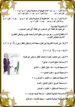 5R "STG, G ZBu |"!"#$)R F +.).[ F +)HQ, GZQ
, RVWQZGR "S"FQ, G Z, RVWZ
IR "STZ GG,H)Bu|"!#$, R F +.).[ F +, G , ZQRVWZ
R "S"F G,, G , ZRVWQZ
I+)@#3%*" +& 7.8*"
6789 *" n;< W +?p< *T 6789 *" W +?p< q7. P
I56-v"#*" C ?p*"-?p*" ;M<F U7p4 !#.8 N-v"#*" >?@ ( yL, 7P(
U7p*" 8 %34 ( D *"
IIB -p8*" +B93*" P)q7u ()4 +N-v"#*" m).PF -?p*" q7uFOFIx
IOFIx
I†<ND BH* D M8_" PO-?p*" 1M<A*7u ($ -BH F
IN-v"#*" >?@ +h 9†<5
I#*" m).N-v"`-?p*" q7u5†<
I~4- *" m).~&c*" q7u`
I)?89 *" m).Oq7?*":-H*"`5
~4- *" +h 9~&c*" q7u`A9;<
)?89 *" +h 9q7?*"`:-H*"
5]Hk &* +)B< K*" +h 9 *"#h"7*" A,7*" +h 9`
IK*" +h 9 *"* +)B<]Hk &N#$ p*" m).`="C ; D
))))))))••
 