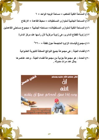 ]Hk &* +)&k*" +h 9 *"#h"7*" A,7*" +h 9`
"78 * +)B< K*" +h 9 *"tY)?89 *" 6N#$ p*" m).`C ; DE"
*"tY)?89 *" 6 "78 * +)&k*" +h 9+)B< K*" A8h 9() #$ p*" 8h 9 C7 K
v"#*" C ?p*" + F"6-N-v"#*" L - #3$ %@ D RJ + L - + F" P
+?p< q7h +H K8 *" F"L*" t @ )X C7 KI
+3)H*" y cW+)v"7}H*" +4-K8&* +3k *" e "73*" ~) , +$7 K P
ƒ#.*"P-[ 3$ !#$F G +3)H*" y cW +$7 K ( +)vL, +$7 K 7P
'A•F#h t"- !#$
 