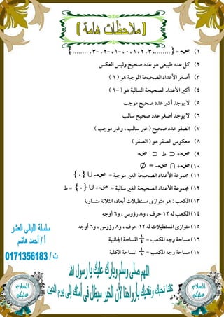 •UUUUUUUU99999]9]9]9UUUUUUUU
¥nI ¥ 1 K D -e ‡I )‚ E
-e );-% <'D2
-e ) vE2]
5;- K D vE2 ;-@ ~
D <'D2 ;-@ ~5 6 K
K D <5;- _G1 9 5 6 _G
-e < Œ-nI<
''''•''''
%%%%****
);- _' -.|•
) 6 _' -.|•••
5In%£! I,2 pr LN Mw -N -e@1 N 8rW
4 5In%1 9 ‹<c1 9 Œ1«"4;12
4 pr LN % Mw -N1 9 ‹<c1 9 Œ1«"4;12
5In% 4;1 c•)X R c %
5In% 4;1 c•(n c %
 