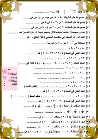 f< "STU RVW
+3 B8 *" h +$7 KiU j)h UP b
+*! H *" h +$7 K5UP W
+*! H *" h +$7 K5OUi5UP b W
%$7 K F -_J" 1Ha P#h R .).[ R"!#$P ( !#H*" RVWG
H K*" A@7kH *T 1)a "ST 6l*" !#H*"e 3*" R7P
+*! H *"b+,D#*" (
GGGGG
m 3*" W * 8*" !#H*"OG5GIG7P
GGGGG
6!#H*" m 3*"O5GGGGF GOP A #$ X
iGGGGG
iGGIGGG
iGGGGG
5GGGGG
iGG5GGGOm 3*" n;34
m 3*" W * 8*" !#H*"OGIGG7P
GGGGGm 3*" 1[FO
m 3*" W * 8*" !#H*"O5G5G7P
m 3*" W oX 3*" !#H*"OGGG7P
GG
+?p3*" ND7[OGq p8< 4OGP
+?p3*" ND7[OIGq p8<V4OG5P
+?p3*" ND7[OGq p8<V4OIG5P
+rr?p3*" ND7rr[OG= 4q rrp8<OUiIb GP
U
 