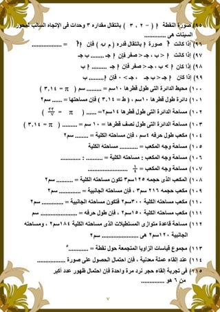+?p3*" ND7[< 4sD"#p q p8I" W t"#hF=]* 9*" s KD7. *
P t 3)9*"
f< "STND7[sD#X q p8< 4RVW
f< "ST, G Z-;[,, Z
, G ZRVW -;[,Z
R "ST,, G , ZQRVWZ
P-?X q7u 8*" N-v"#*" m).w@w@
P-?X q7u N-v"!G w@OIx%8h 9 RVWw@5
P-?X q7u 8*" N-v"#*" +h 9w@5
q7u 8*" N-v"#*" +h 91M<P-?Xw@
AW-h q7u ]HkG w@+)&k*" A8h 9 RVWw@5
]Hk *" A,F +h 9+)&k*" A8h 9
]Hk *" A,F +h 9+)&k*" A8h 9
]Hk *" A,F +h 9
A Kh 6l*" ]Hk *"5w@I+)&k*" A8h 9 R7kw@5
A Kh ]Hk5w@I+)B< K*" A8h 9 RVW Gw@5
+)&k*" A8h 9 ]HkIw@5+)B< K*" A8h 9 R7k8Ww@5
A8h 9 ]Hk+)&k*"w@5AW-h q7u RVW Gw@
+)&k*" A8h 9 6l*" tY)?89 *" 6 "78 N#$ X +h 9w@5A8h 9 F G
+)B< K*"5w@5P
+?p< q7h +H K8 *" F"L*" t @ )X C7 K
ND7[ &$ q7M.*" q 8h" RVW G +)<#H +& $ y p*T #3$
-B !#$ D7%z q 8h" RVW N#h"F N- !-< -Kh y p*T +4-K W
(7P
 