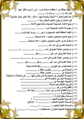 X ?4 fB.@( +( + X- t X ?4O*T%)*" -{3*" RF!
RVWOR GO
MW l) Y !#$Iw%3 Nl) & F |"l) &|834l) & -)8_" "SVW G)v"7}$
|"#*F D 82 *" l) &8*" R7k R q 8h" RVW
+B,7 *" +.).M*" !"#$J" ~ ,!"#$J" ~ K* •
+.).M*" !"#$J" +$7 K
>).M*" !#H&* +p&? *" + )p*"OPL -* 4 %* L - F
()B* @ ().).[ ( !#$ ~ ,|.).[ |"!#$
()B* @ ().).[ ( !#$ Z-a [ h|.).[ |"!#$
W 4-c*" # . *"7P
b"7_ (W ~ K*" +)& $F GF G
W €-?*" +)& $-)•-)•F
b"7_ (W Z-c*" +)& $FF
W + 9p*" +)& $-)•-)•F-)•F
( ~4 8 7P 6!#H*" m 3*"N#$ p* pWF3)H+
5P +*! H *"+XY$ ( c8
IP +3 B8 *"+XY$ ( c8
I83 8*" +$7 K *" P ‚ 7H8*" +$7 K%)*T+3 B8 *" F +*! H *" W
I58*" +$7 K *" P .*" +$7 K
IIP +)@#3%*" +& 7.8*"
Iw8 k*="q p8<+W-H ]K
I7P 6-v"#*" C ?p*"
I+ F" P 6-v"#*" C ?p*" + F"D#3$ %@
IN-v"#*" m).
IN-v"#*" >?@ +h 9
I]Hk &* +)B< K*" +h 9 *"`
]Hk &* +)B< K*" +h 9 *"`= "C ; D
]Hk &* +)&k*" +h 9 *"`
5tY)?89 *" 6 "78 * +)B< K*" +h 9 *"`
 