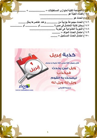 ItY)?89 *" 6 "78 * +)&k*" +h 9 *"
7P +3)H*" y cW
7P ƒ#.*"
( +)vL, +$7 K ƒ#.*"' P-[ 3$ !#$F
" +4 8 (k=ND7[ W q 8hFF
+4-K P +)v"7}H*" +4-K8*"
" q 8h"# „ *" ƒ#.*
q 8h").89 *" ƒ#.*"
 