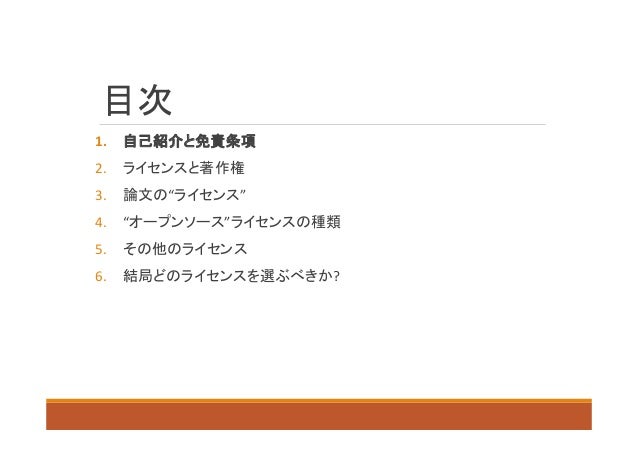 Cmsi計算科学技術特論c 2015 ライセンスについて