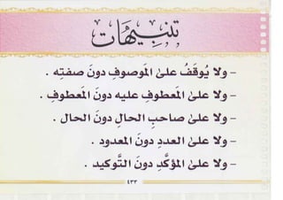 التجويد المصور أيمن رشدى سويد ج2 