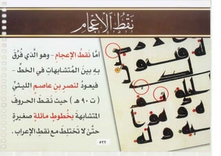 التجويد المصور أيمن رشدى سويد ج2 