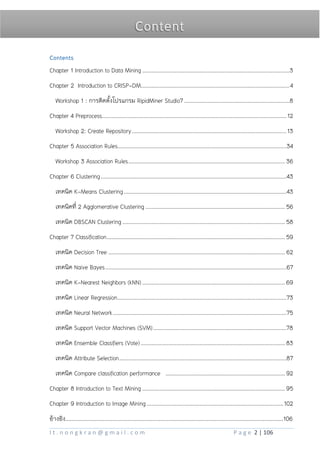 คู่มือ practical data mining with rapid miner studio7 | PDF