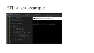 STL <list> example
 