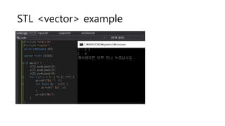 STL <vector> example
 