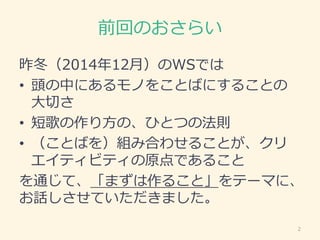 中島裕介 最強のリベラルアーツとしての短歌 於 大阪大学 2日目 15年12月4日