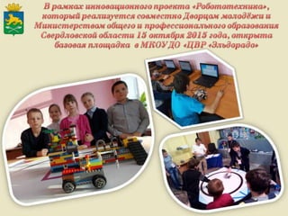 Итоги работы Администрации Слободо-Туринского муниципального района и сельских поселений за 2013-2015 годы