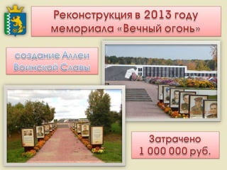 Итоги работы Администрации Слободо-Туринского муниципального района и сельских поселений за 2013-2015 годы