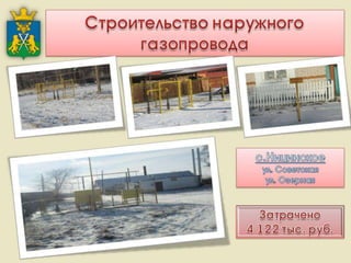 Итоги работы Администрации Слободо-Туринского муниципального района и сельских поселений за 2013-2015 годы