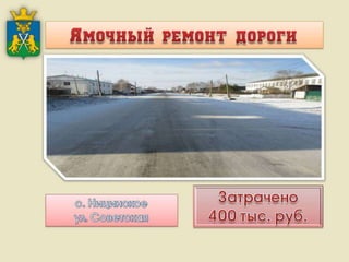 Итоги работы Администрации Слободо-Туринского муниципального района и сельских поселений за 2013-2015 годы