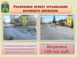 Итоги работы Администрации Слободо-Туринского муниципального района и сельских поселений за 2013-2015 годы