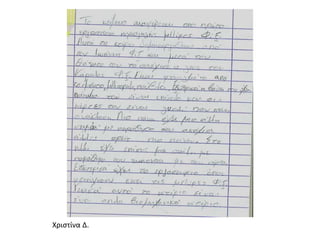 Χριστίνα Δ.
 